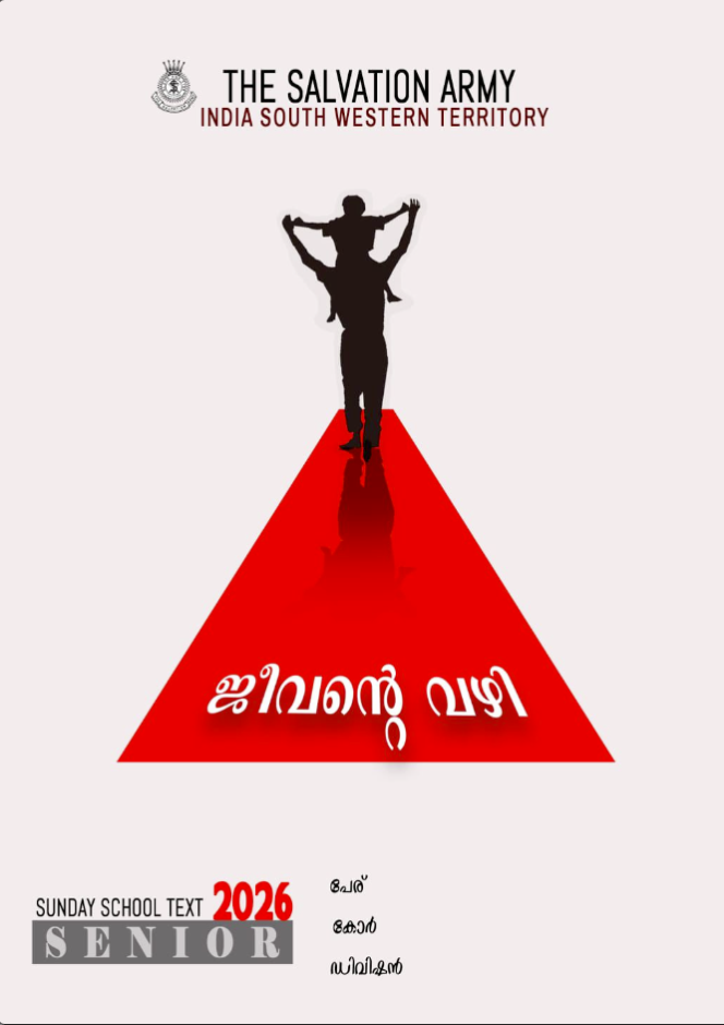 2026 Sunday School Senior